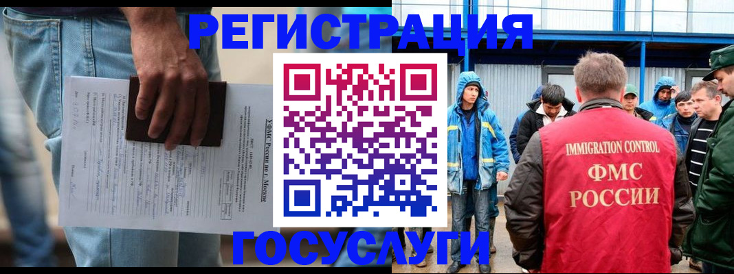временная регистрация законно в Мыски